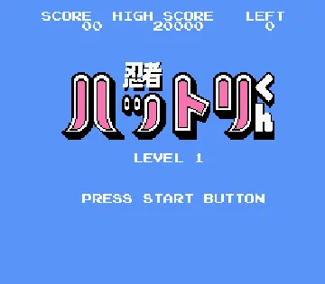 Ninja Hattori-kun - Ninja wa Syugyou de Gozaru no Maki (Japan) (Beta) screen shot title